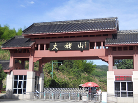 橙樹網絡福鼎太姥山之行！